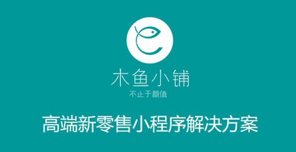 木魚小鋪新零售商城小程序,十一中秋雙重好禮送進(jìn)行中