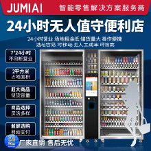 電動售貨機(jī)價(jià)格 電動售貨機(jī)批發(fā) 電動售貨機(jī)廠家 