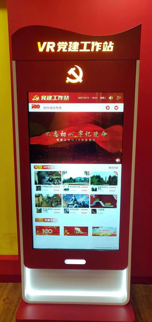 發(fā)揮紅色陣地作用,打造黨員學習教育 打卡地 豐臺支隊以 正規(guī)化 標準規(guī)范 黨員之家 建設(shè)